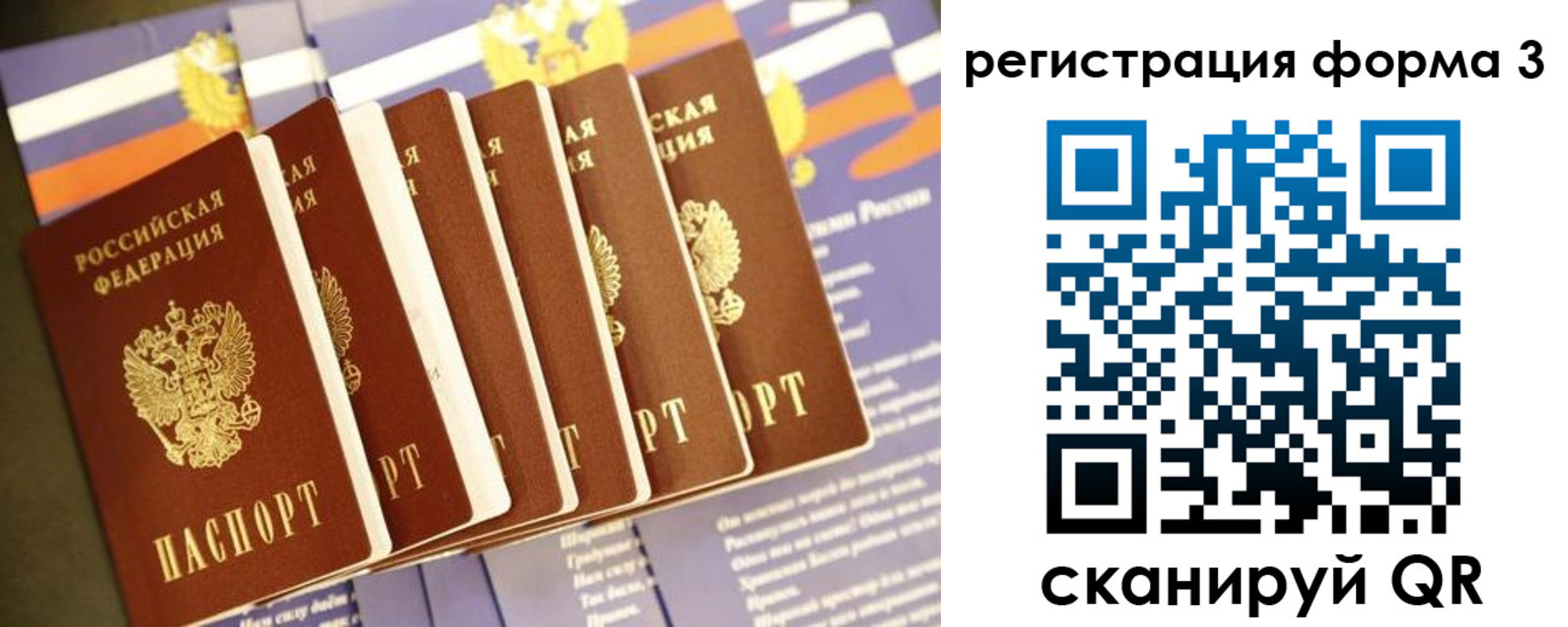 прописка для кредита в Искитиме