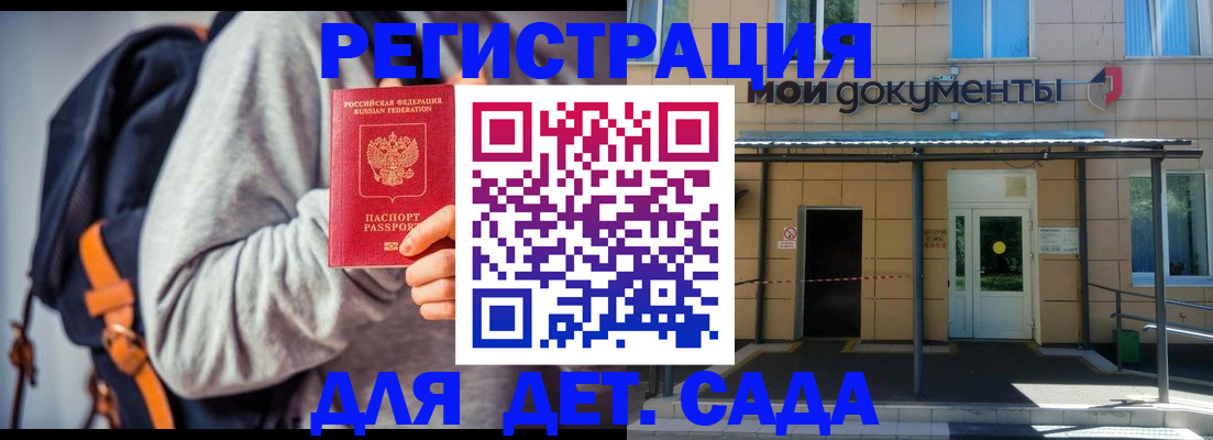 прописка для работы в Искитиме