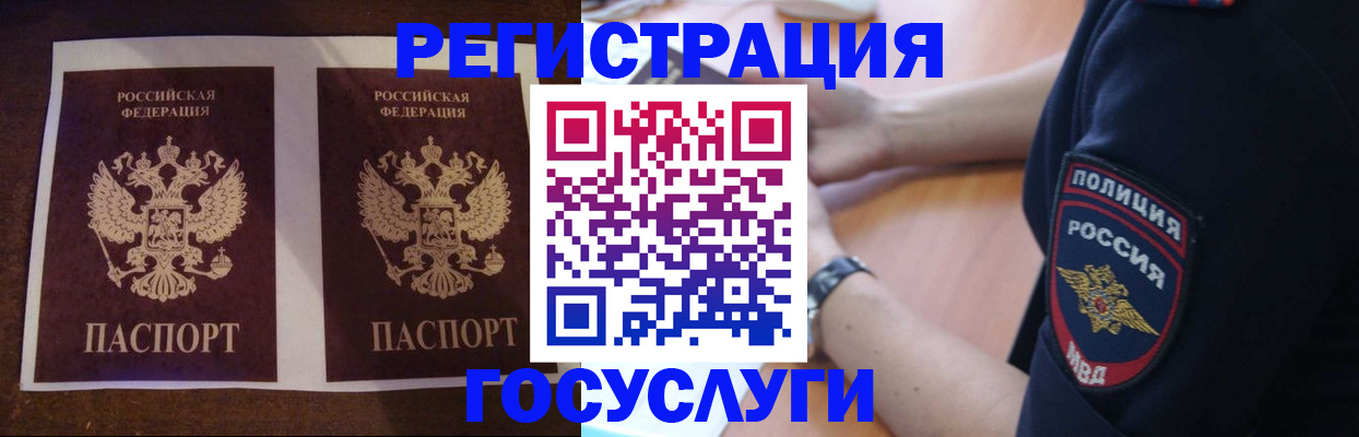 временная регистрация законно в Искитиме