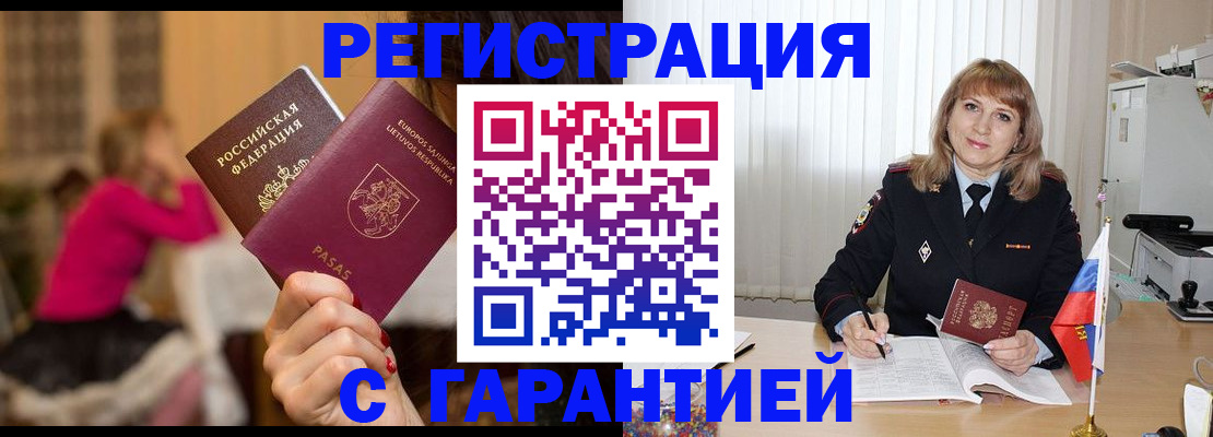 пропишу в квартире в Искитиме