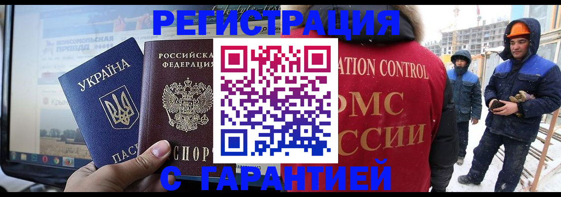 прописка от собственника в Искитиме