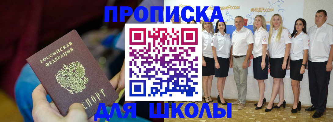 найти адрес прописки в Искитиме